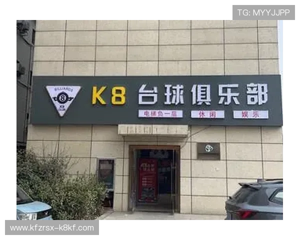掌握K8俱乐部地址变更通知，确保你第一时间获取最新门店信息